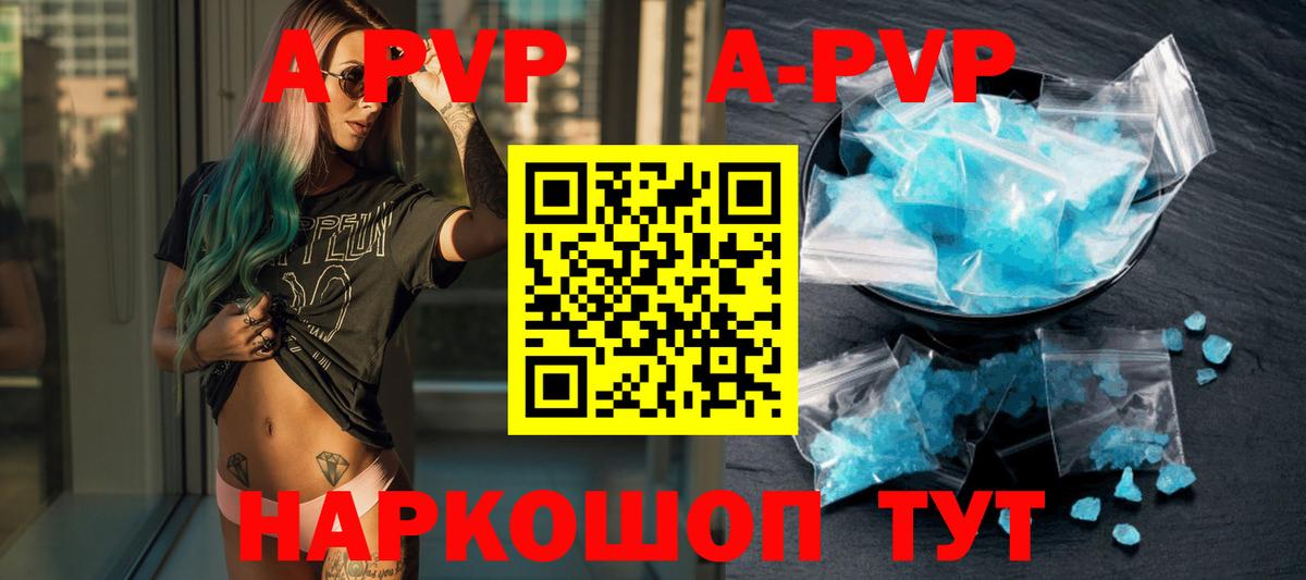 A PVP Соль Гусев