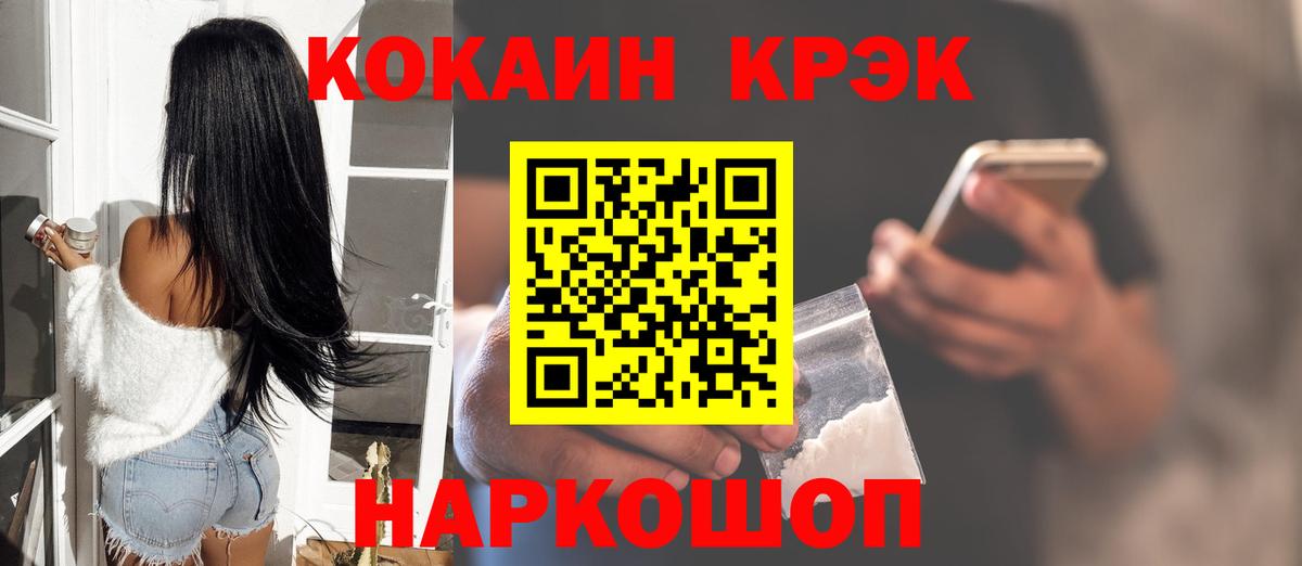 Гусев  COCAIN Колумбийский  купить   Cocaine 97%  Вход с VPN 