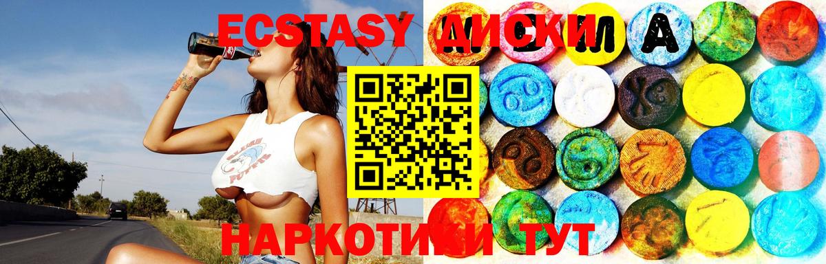 ЭКСТАЗИ MDMA Гусев