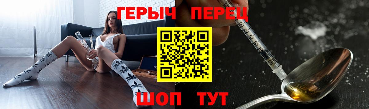 Героин хмурый Гусев