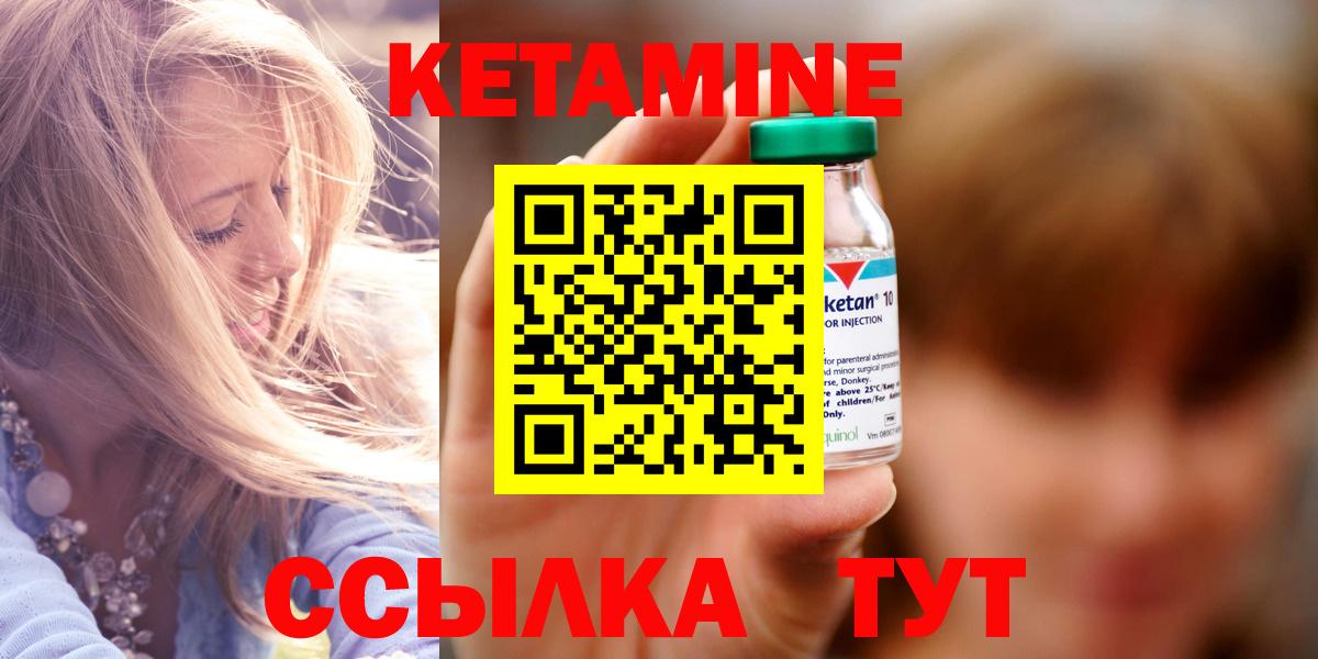 Гусев  КЕТАМИН VHQ  Вход с VPN 