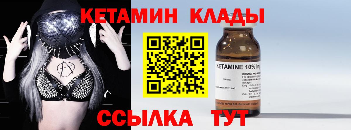 Кетамин VHQ Гусев