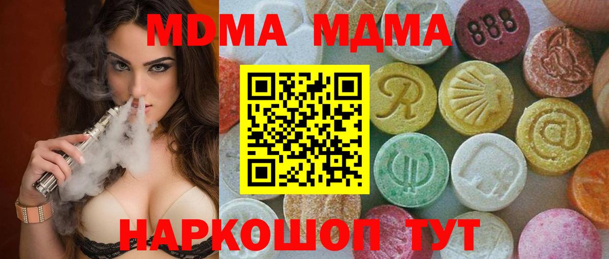 Гусев  МДМА молли  Вход с VPN 