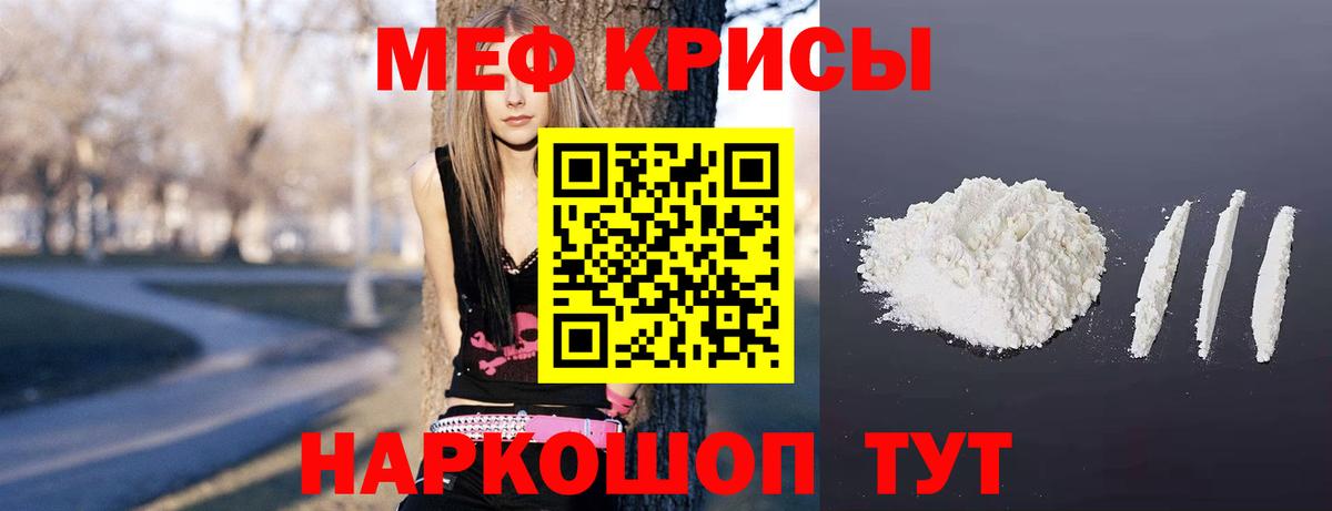 МЕФ мука Гусев
