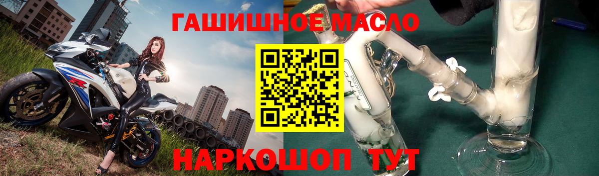 Дистиллят ТГК вейп  Вход с VPN  Гусев 